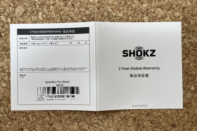 【Shokz利用歴3年がレビュー】骨伝導イヤホン Shokz OpenRun Pro