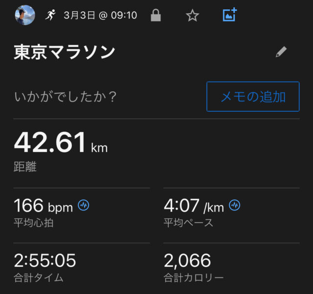 【Bブロック】東京マラソンを楽しむためのコースレビューと注意点