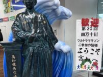 四万十川ウルトラマラソン