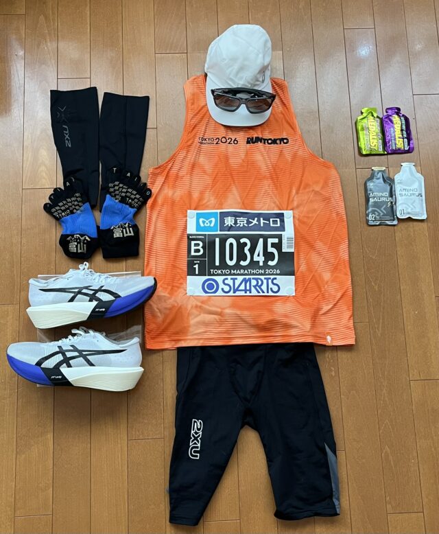 3年連続の東京マラソンBブロック!準備不足を乗り越えて掴んだサブスリーの軌跡